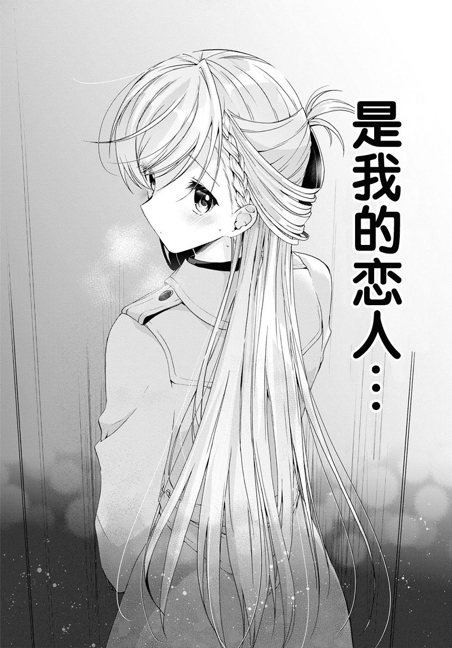 《钢铁直女》漫画最新章节第7话免费下拉式在线观看章节第【16】张图片