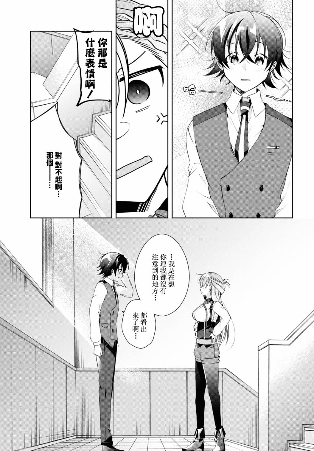 《钢铁直女》漫画最新章节第12话免费下拉式在线观看章节第【18】张图片