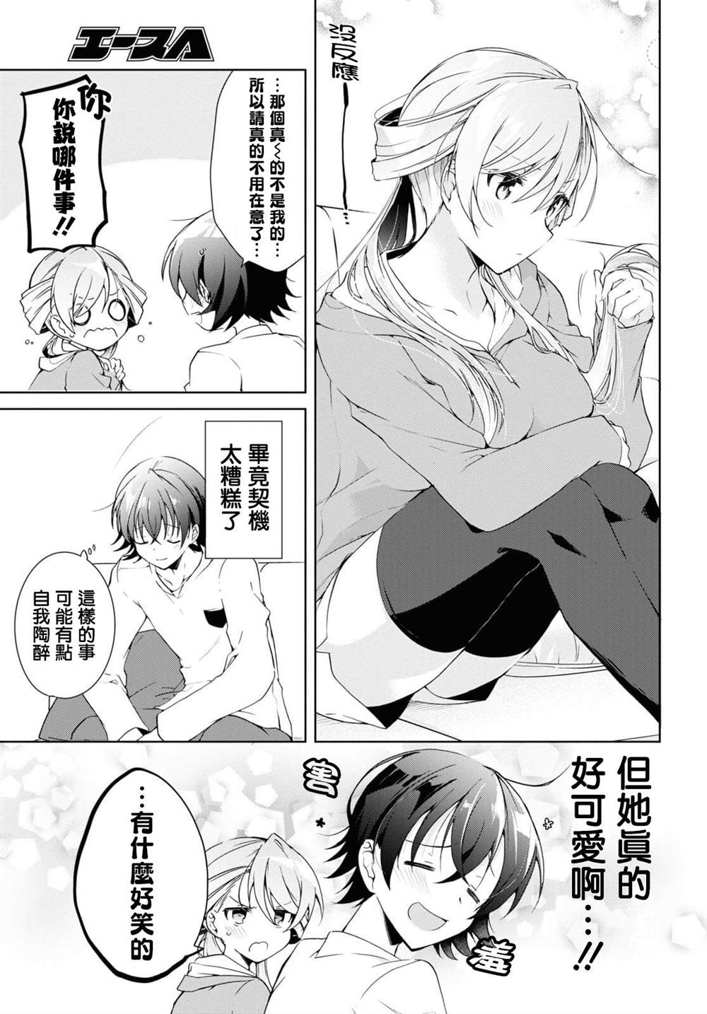 《钢铁直女》漫画最新章节第14话免费下拉式在线观看章节第【27】张图片