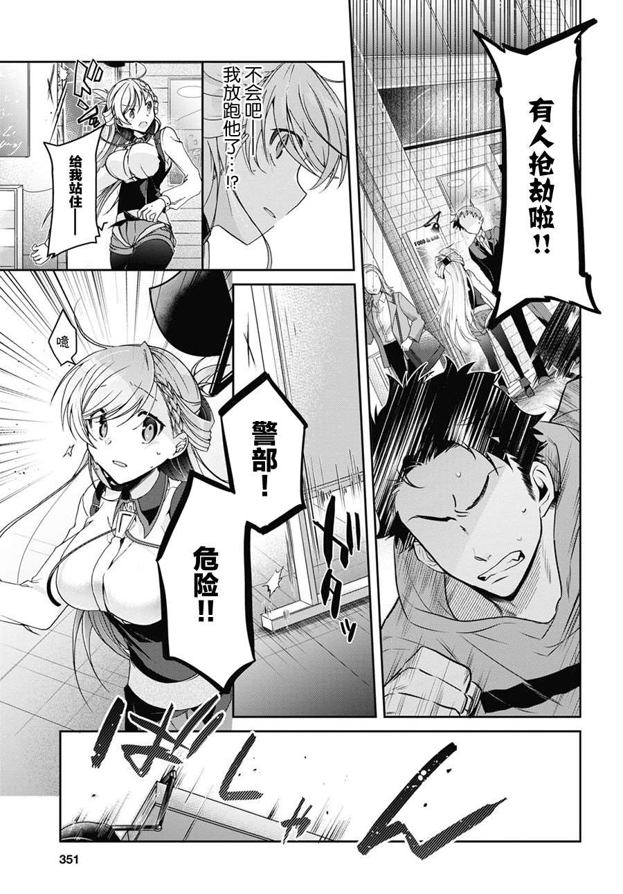 《钢铁直女》漫画最新章节第1话免费下拉式在线观看章节第【40】张图片