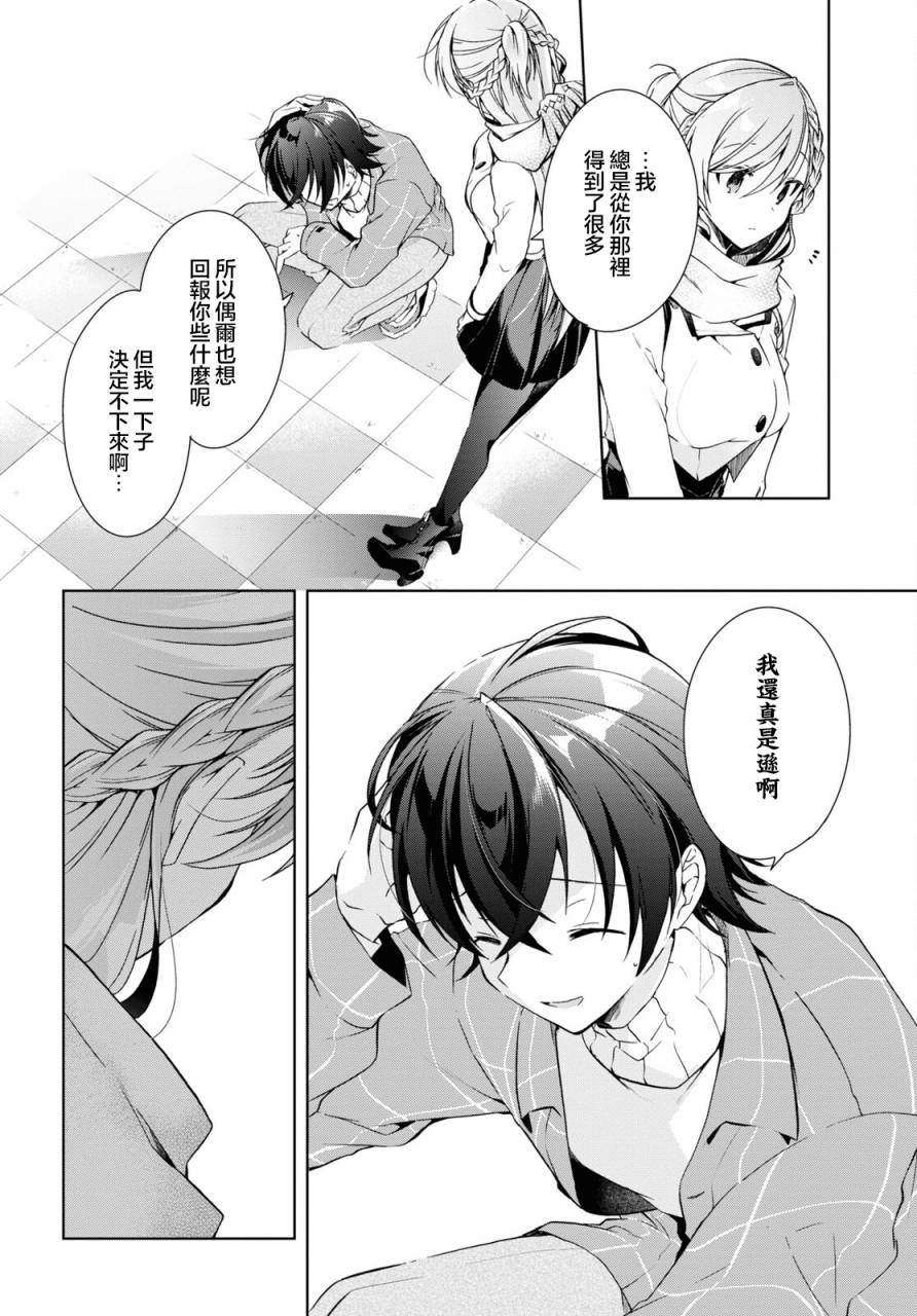 《钢铁直女》漫画最新章节第16话免费下拉式在线观看章节第【26】张图片