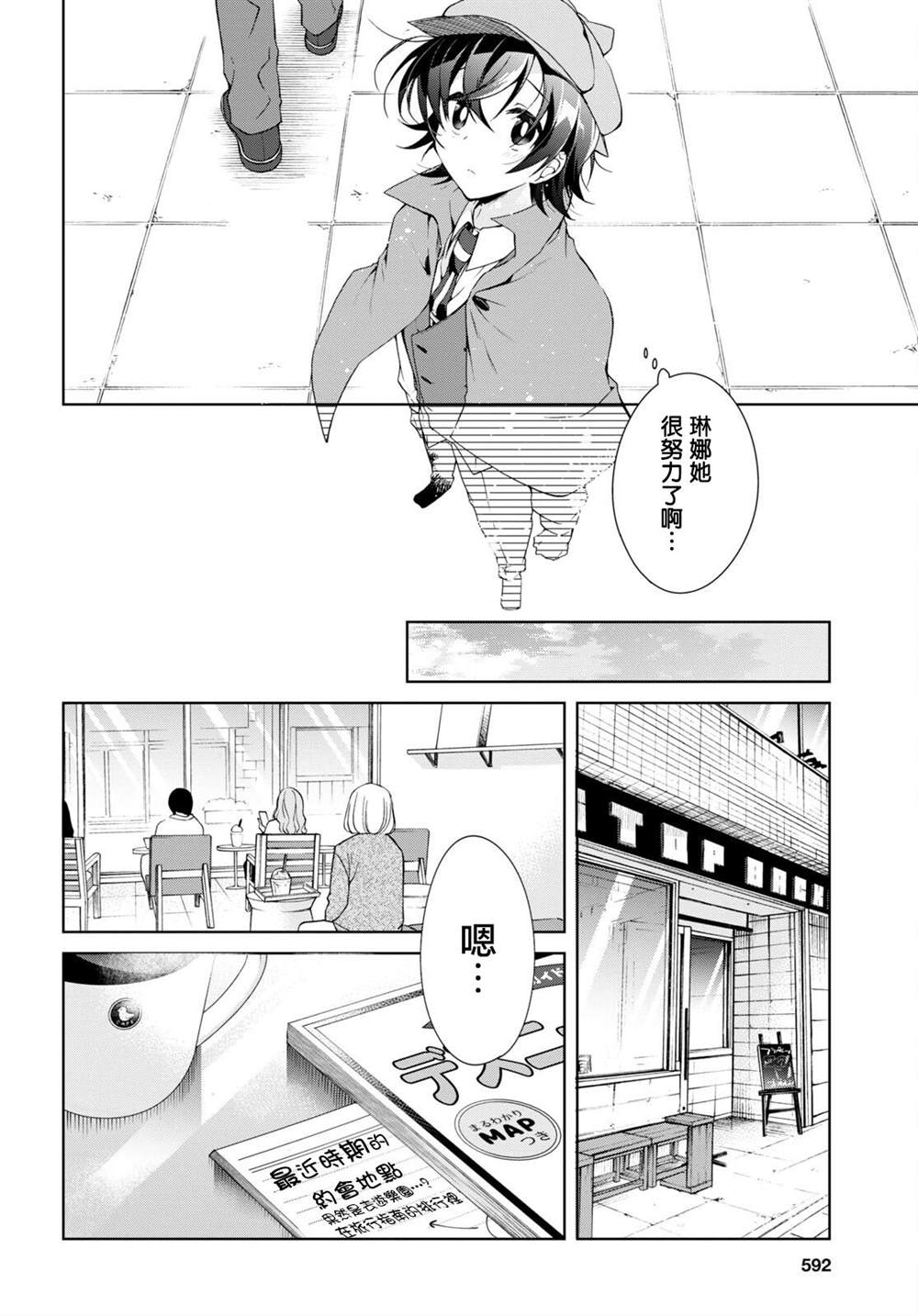 《钢铁直女》漫画最新章节第15话免费下拉式在线观看章节第【6】张图片