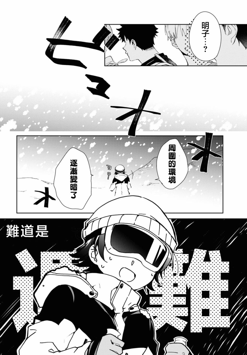 《钢铁直女》漫画最新章节第20话免费下拉式在线观看章节第【4】张图片