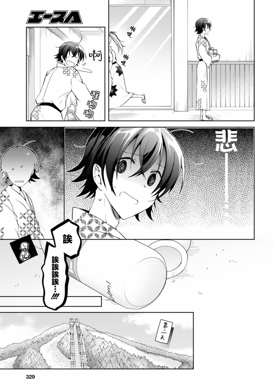 《钢铁直女》漫画最新章节第19话免费下拉式在线观看章节第【19】张图片