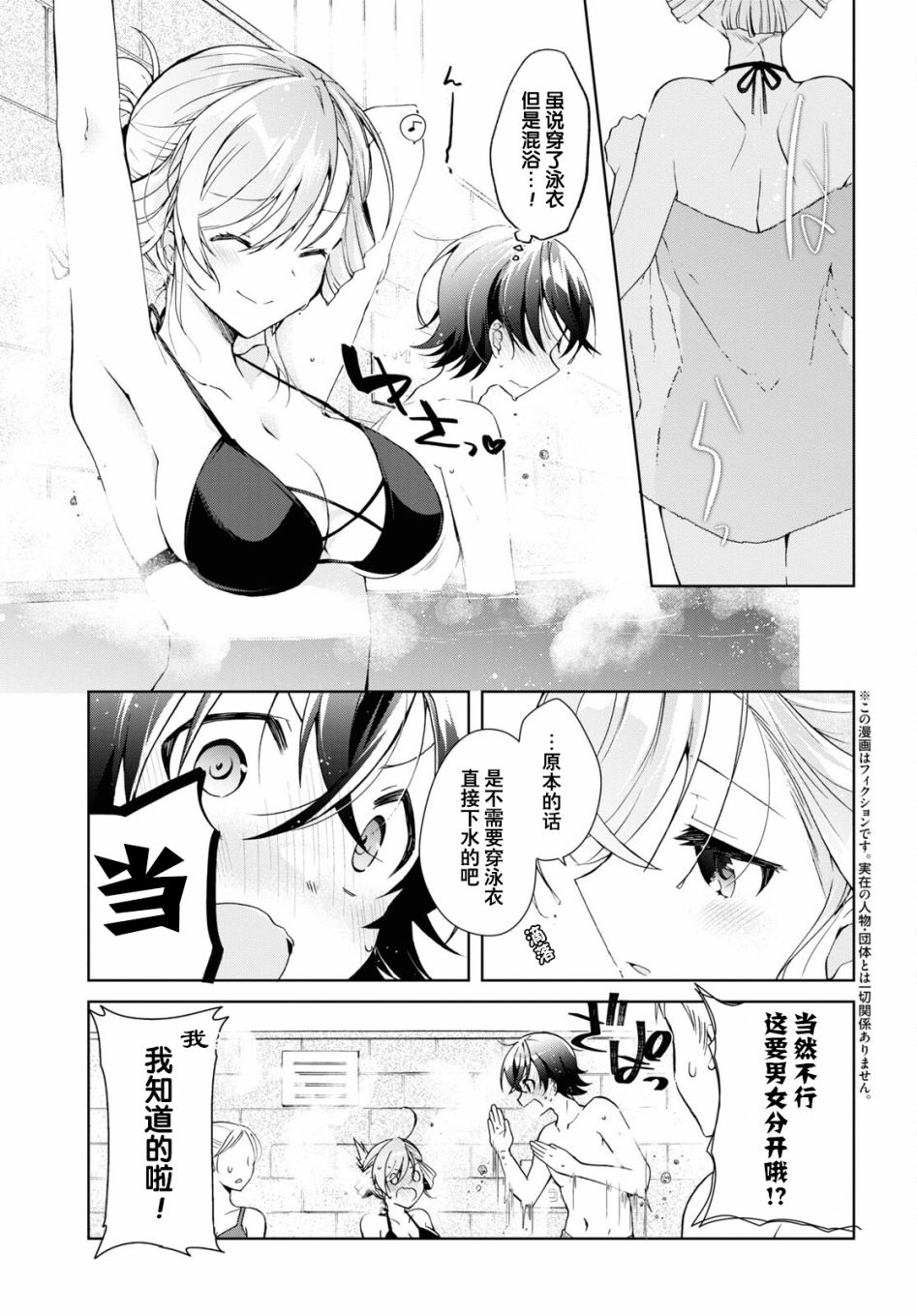 《钢铁直女》漫画最新章节第11话免费下拉式在线观看章节第【3】张图片