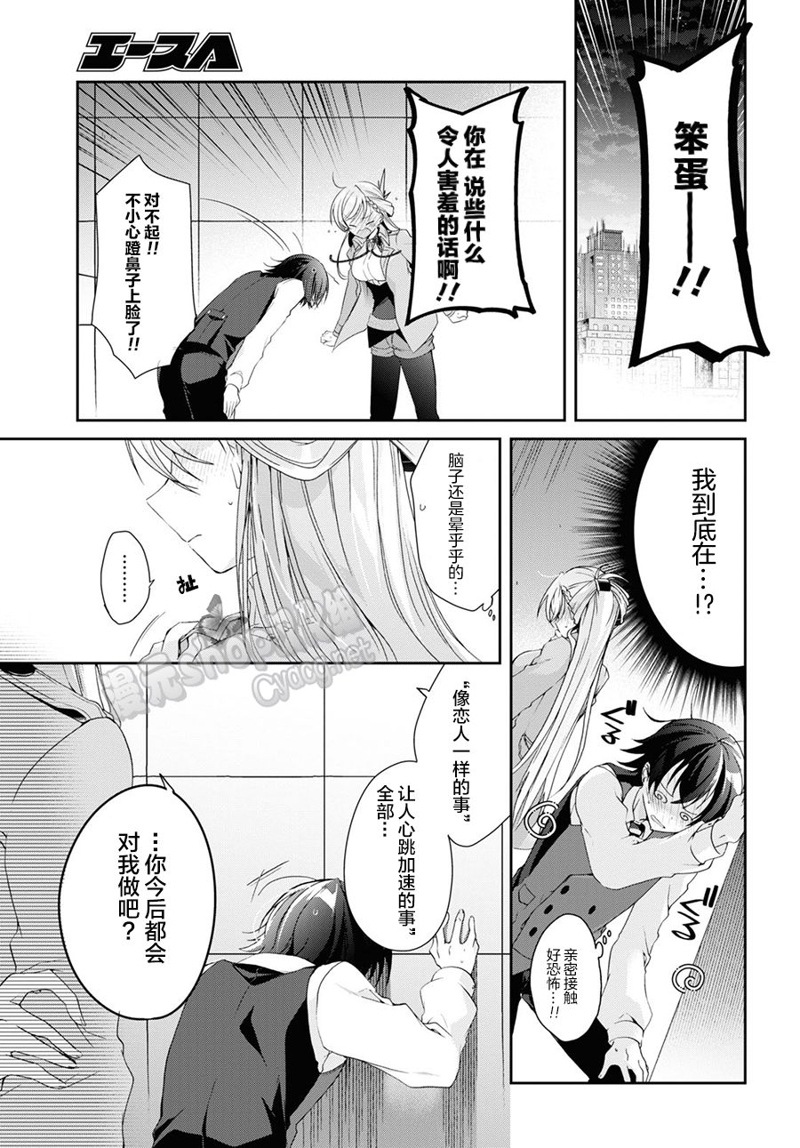 《钢铁直女》漫画最新章节第7话免费下拉式在线观看章节第【21】张图片