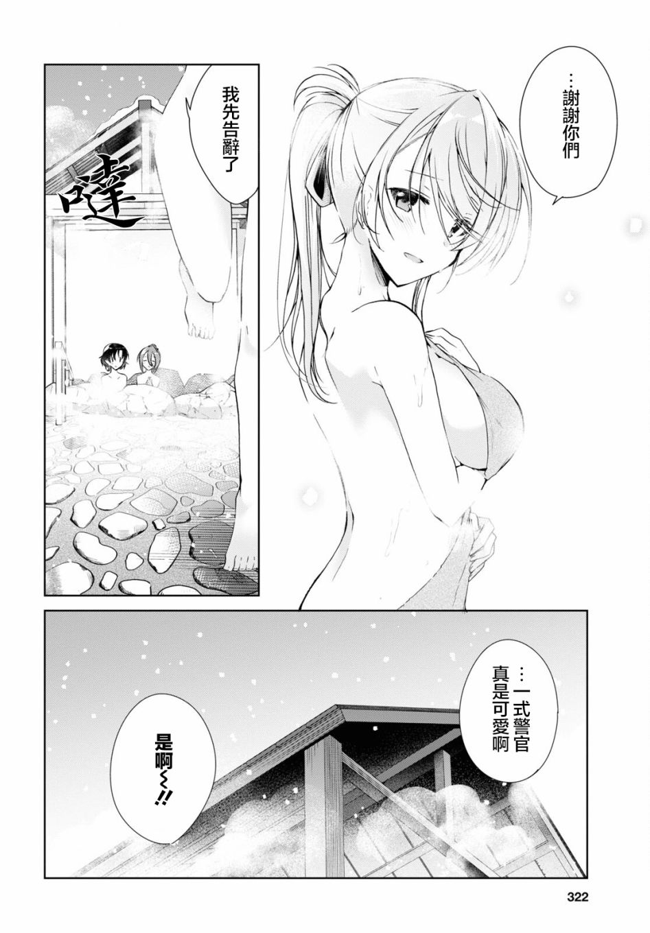 《钢铁直女》漫画最新章节第19话免费下拉式在线观看章节第【12】张图片