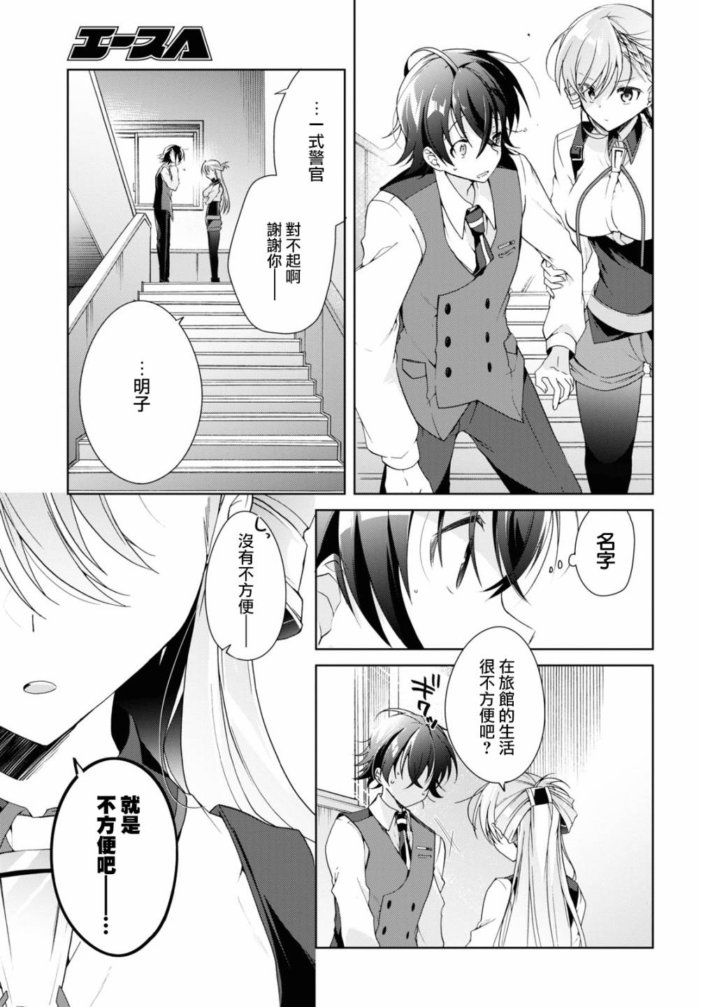 《钢铁直女》漫画最新章节第12话免费下拉式在线观看章节第【16】张图片