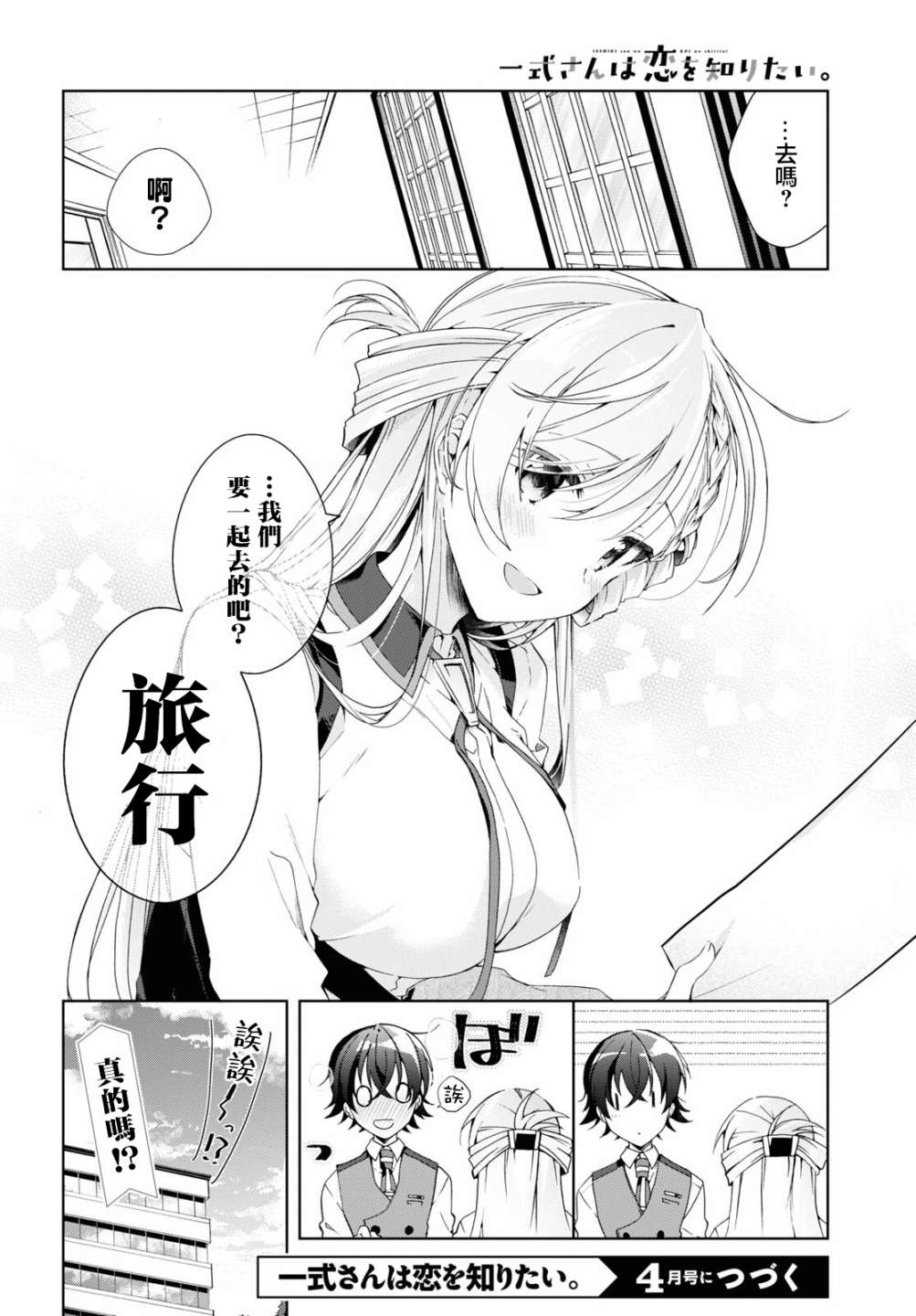 《钢铁直女》漫画最新章节第18话免费下拉式在线观看章节第【19】张图片