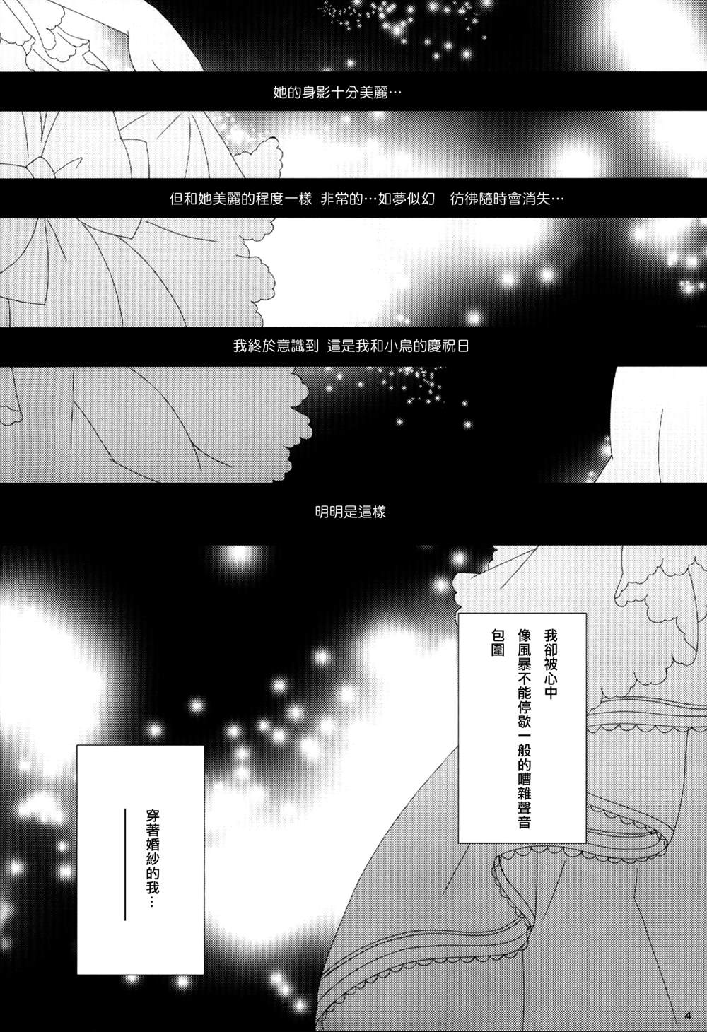 《无论是在梦中还是现在》漫画最新章节第1话免费下拉式在线观看章节第【6】张图片