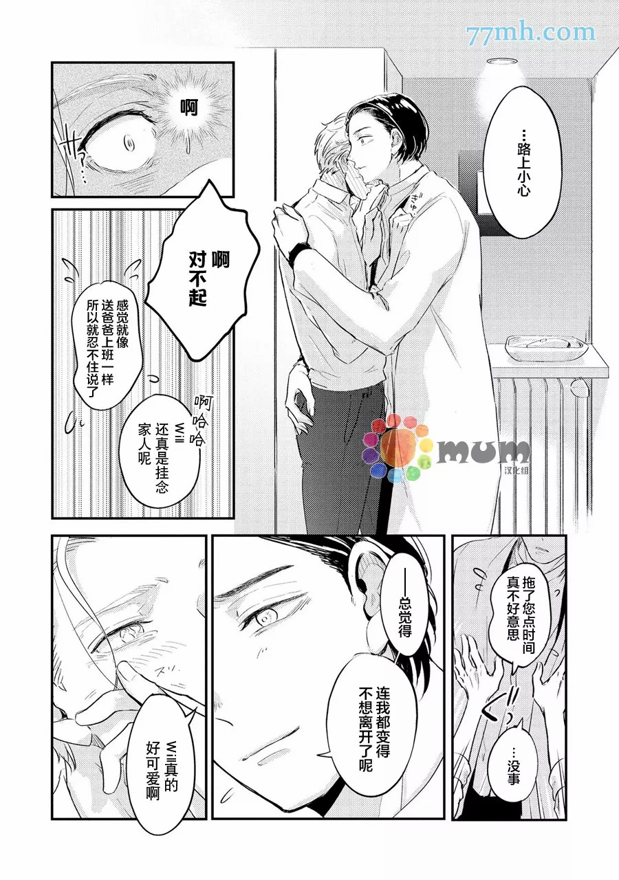 《指尖读心》漫画最新章节第1话免费下拉式在线观看章节第【11】张图片