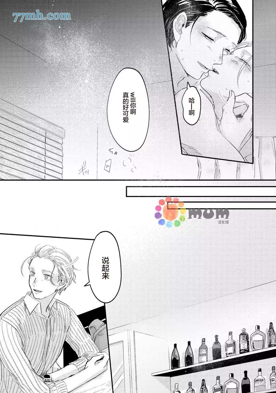 《指尖读心》漫画最新章节第3话免费下拉式在线观看章节第【29】张图片