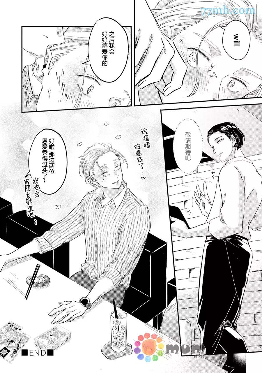 《指尖读心》漫画最新章节第3话免费下拉式在线观看章节第【34】张图片