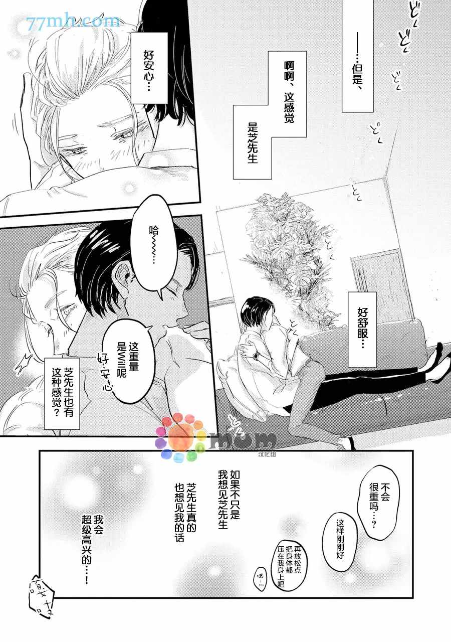 《指尖读心》漫画最新章节第2话免费下拉式在线观看章节第【25】张图片