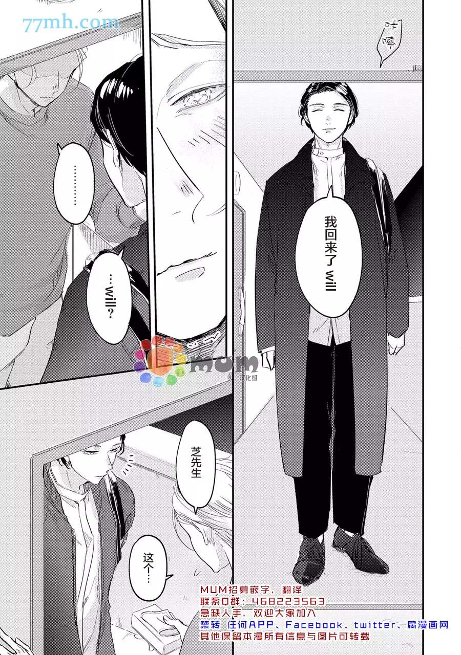 《指尖读心》漫画最新章节第3话免费下拉式在线观看章节第【3】张图片