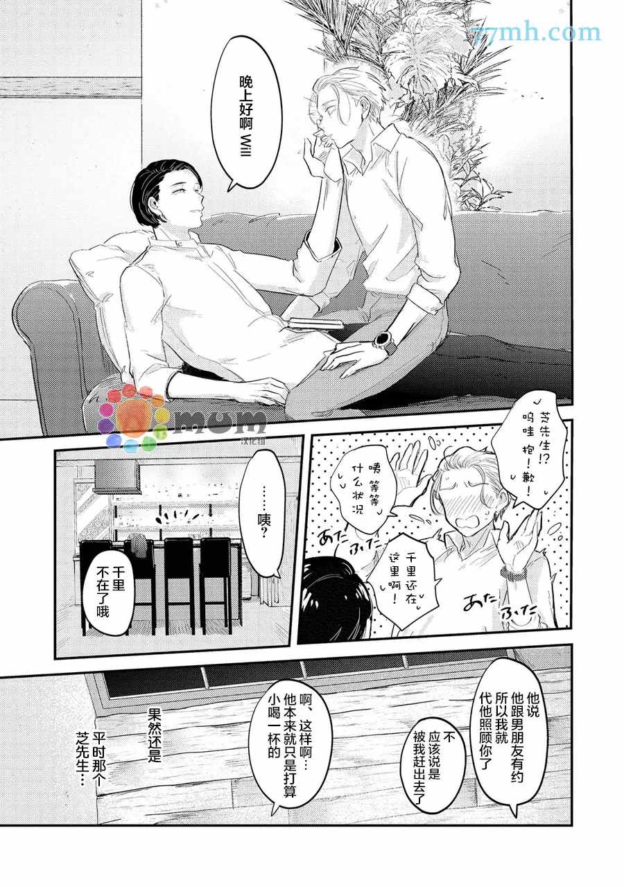 《指尖读心》漫画最新章节第2话免费下拉式在线观看章节第【21】张图片