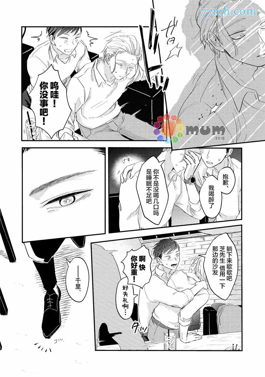 《指尖读心》漫画最新章节第2话免费下拉式在线观看章节第【18】张图片