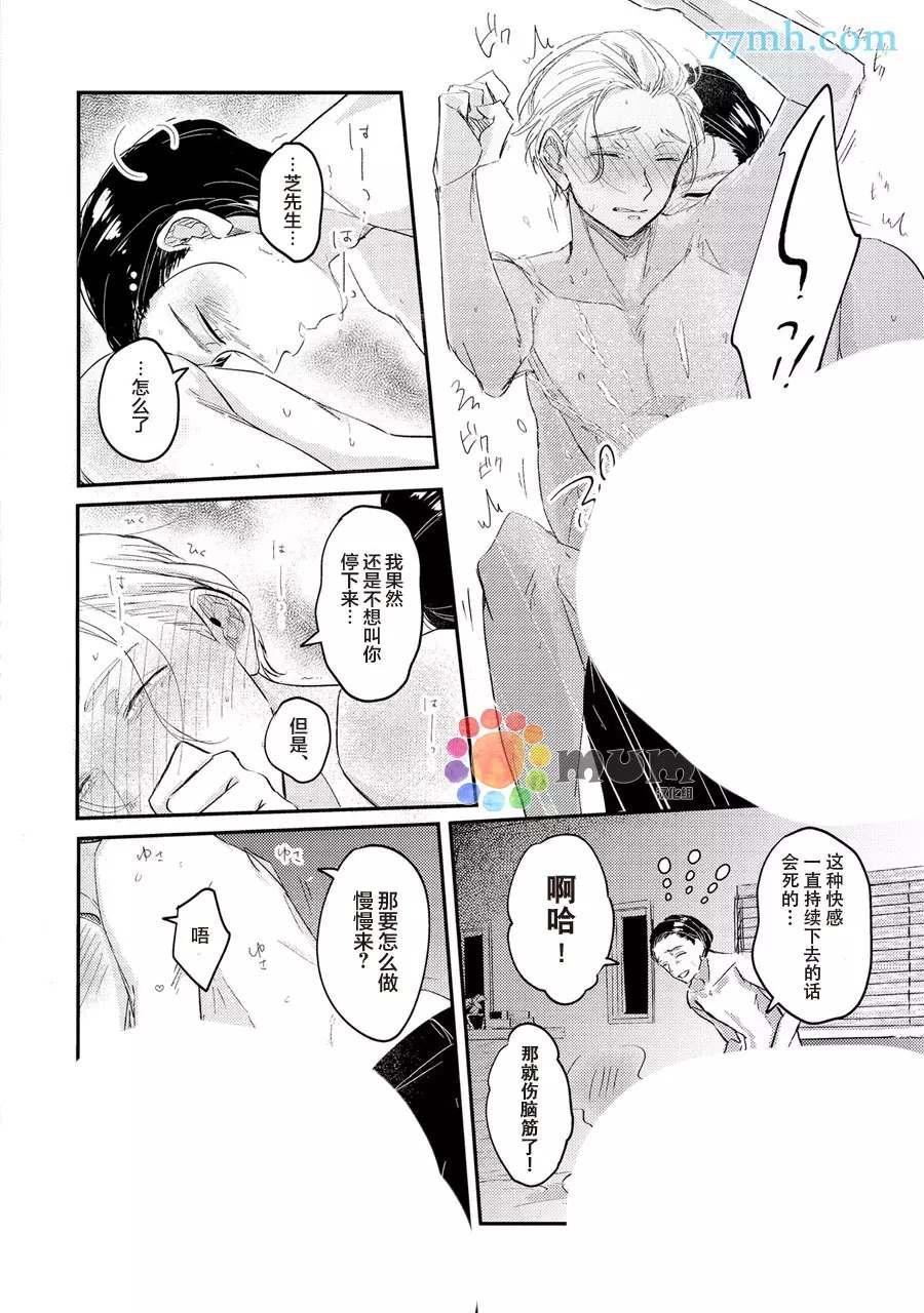 《指尖读心》漫画最新章节第3话免费下拉式在线观看章节第【28】张图片