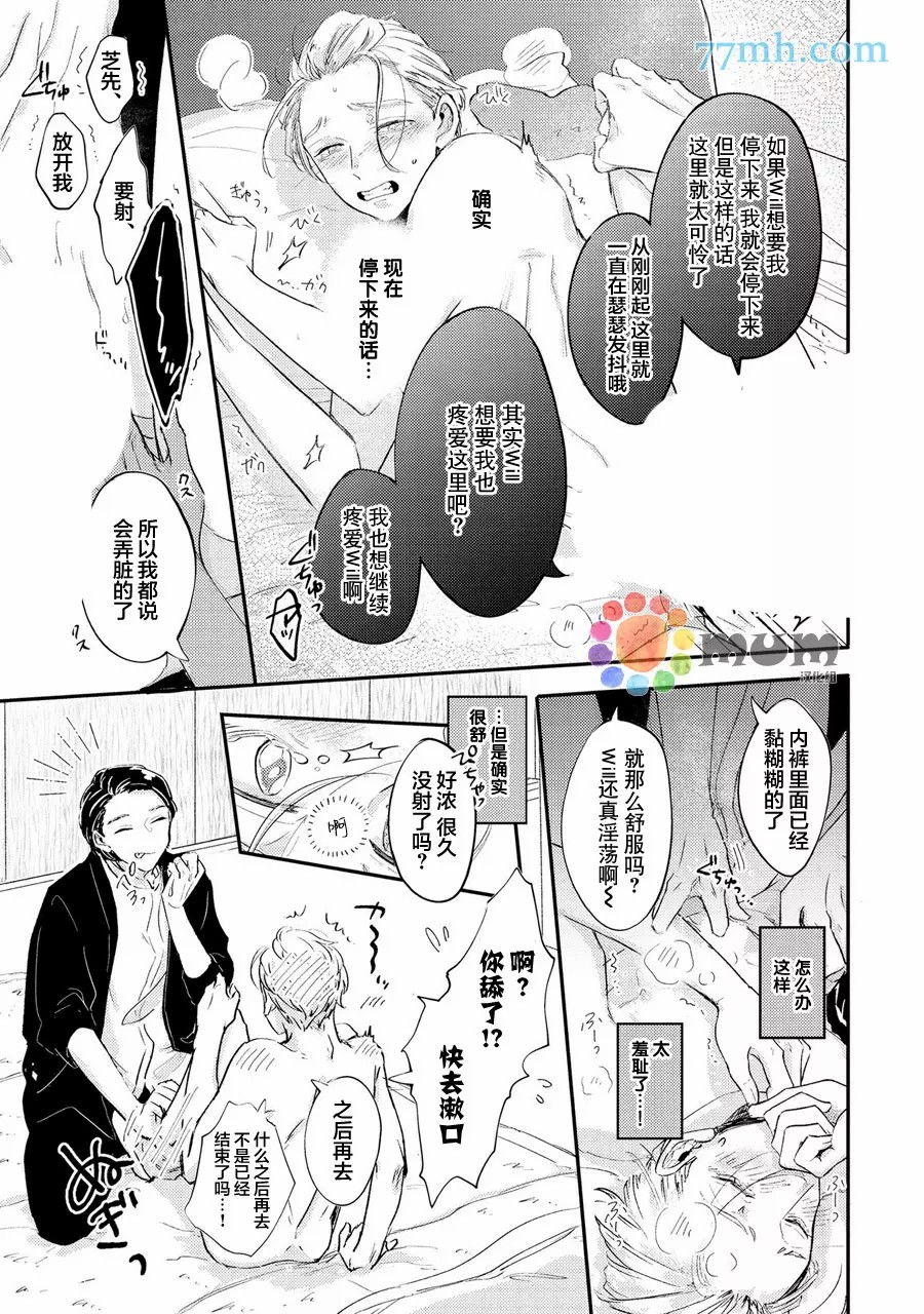 《指尖读心》漫画最新章节第1话免费下拉式在线观看章节第【22】张图片