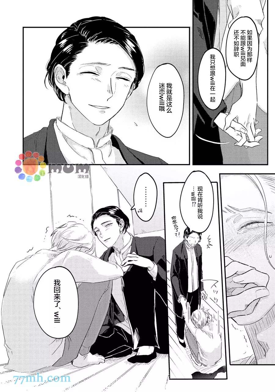 《指尖读心》漫画最新章节第3话免费下拉式在线观看章节第【16】张图片