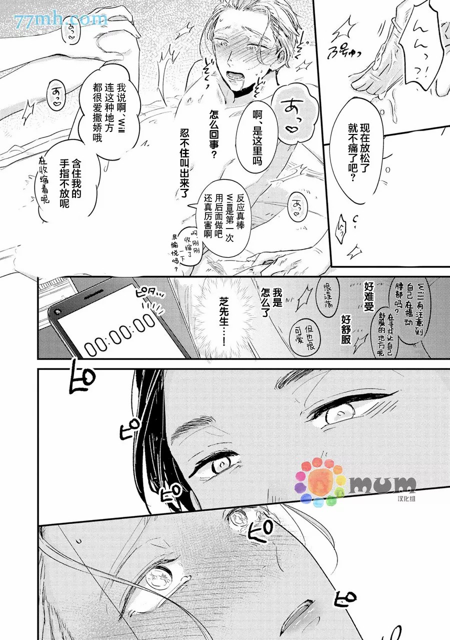 《指尖读心》漫画最新章节第1话免费下拉式在线观看章节第【25】张图片