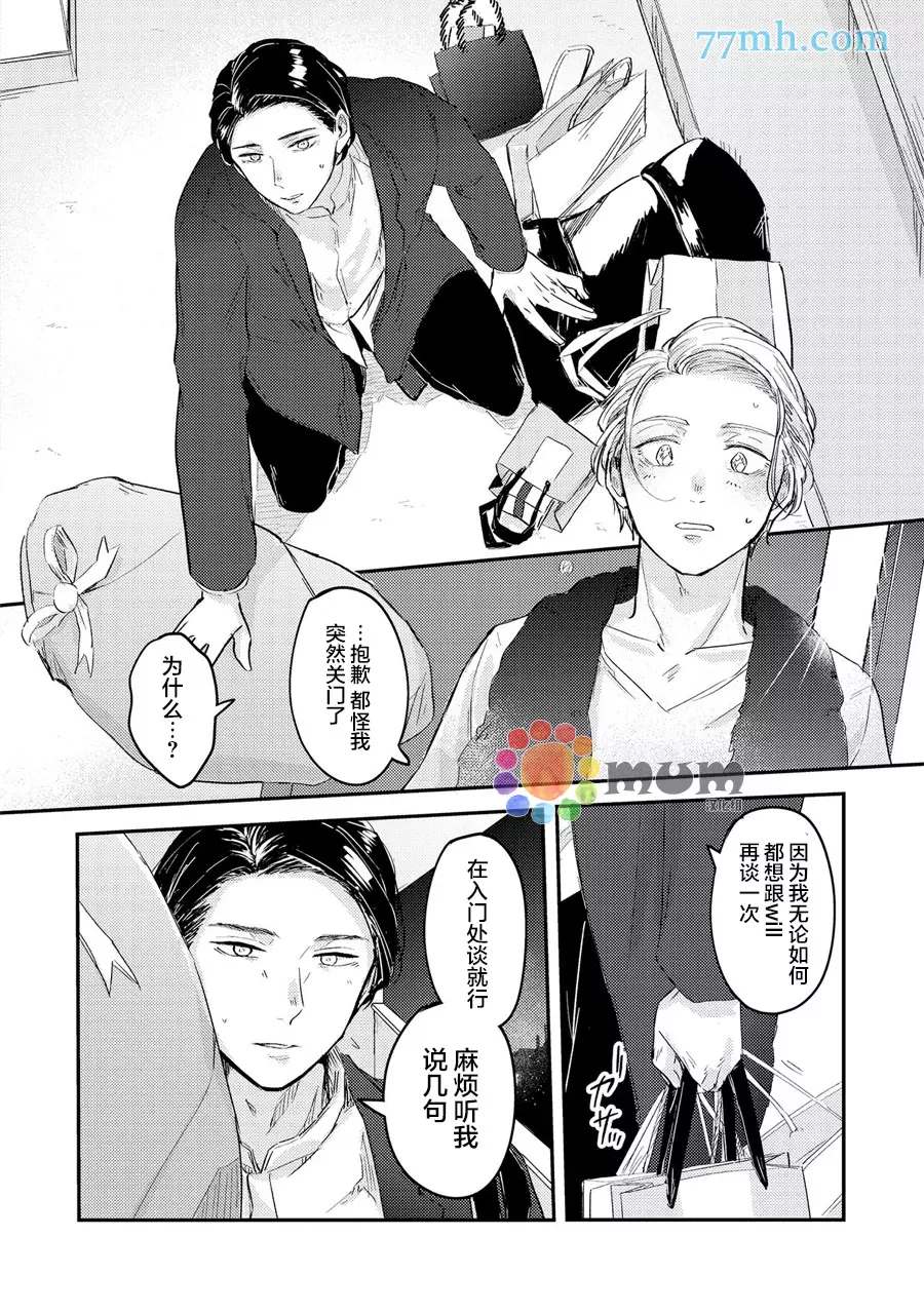 《指尖读心》漫画最新章节第3话免费下拉式在线观看章节第【10】张图片