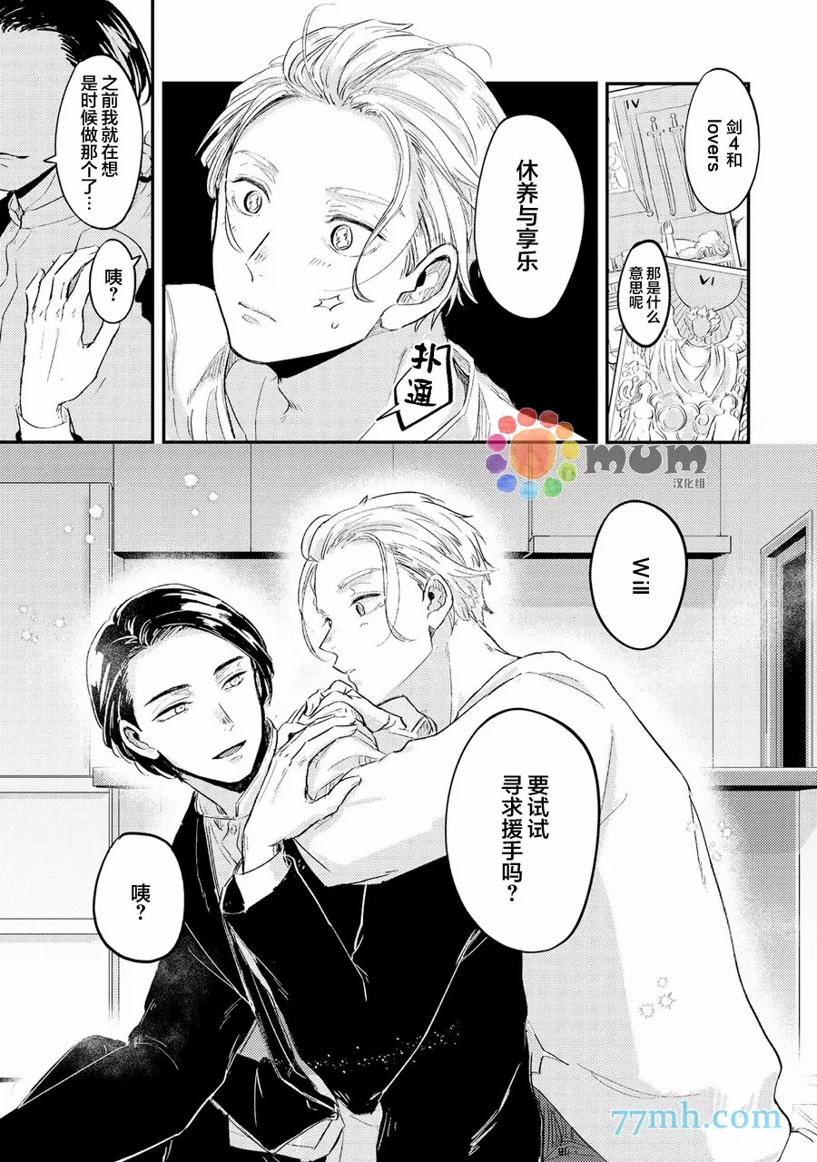 《指尖读心》漫画最新章节第1话免费下拉式在线观看章节第【16】张图片