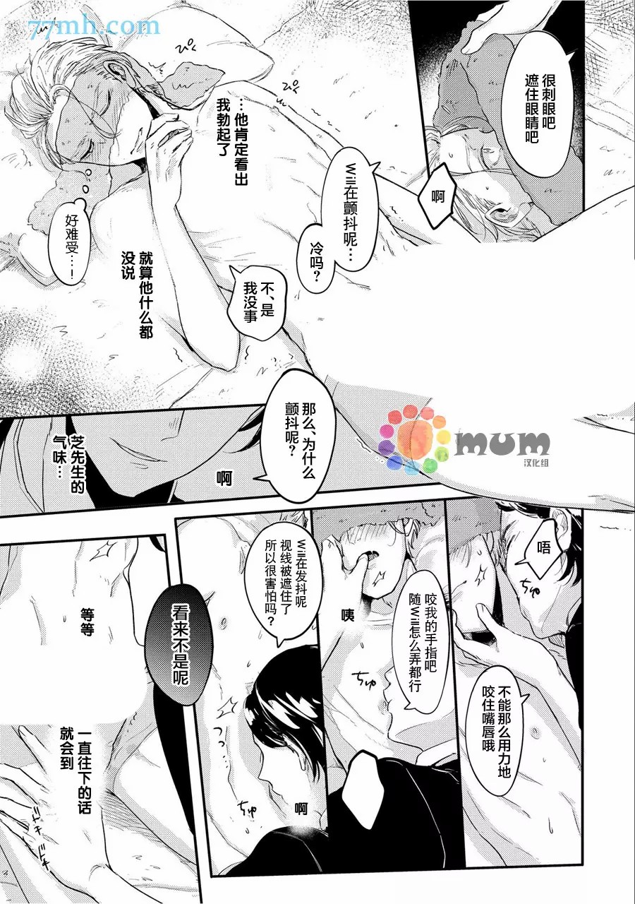 《指尖读心》漫画最新章节第1话免费下拉式在线观看章节第【20】张图片