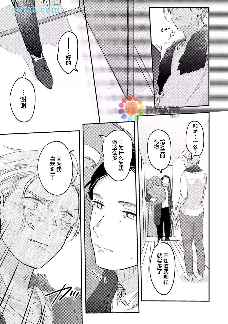 《指尖读心》漫画最新章节第3话免费下拉式在线观看章节第【11】张图片