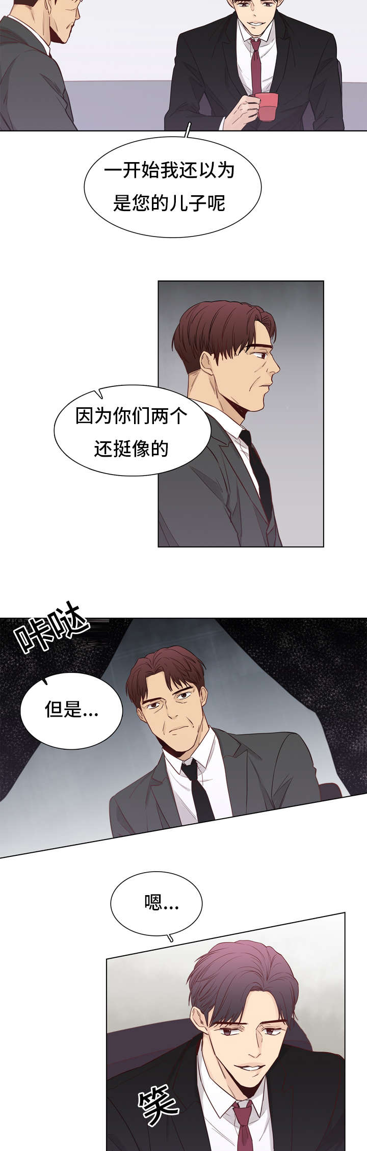 《狐疑》漫画最新章节第28话免费下拉式在线观看章节第【19】张图片