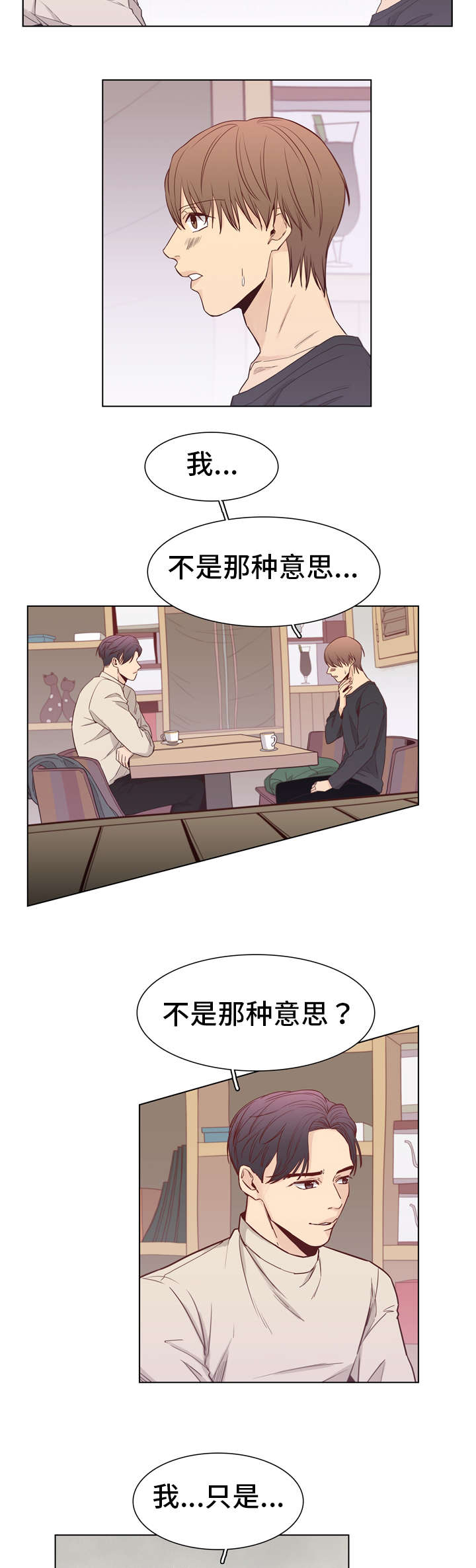 《狐疑》漫画最新章节第13话免费下拉式在线观看章节第【9】张图片