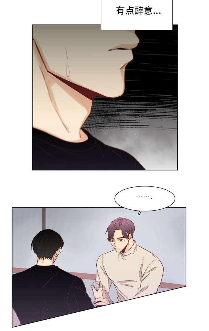 《狐疑》漫画最新章节第14话免费下拉式在线观看章节第【13】张图片