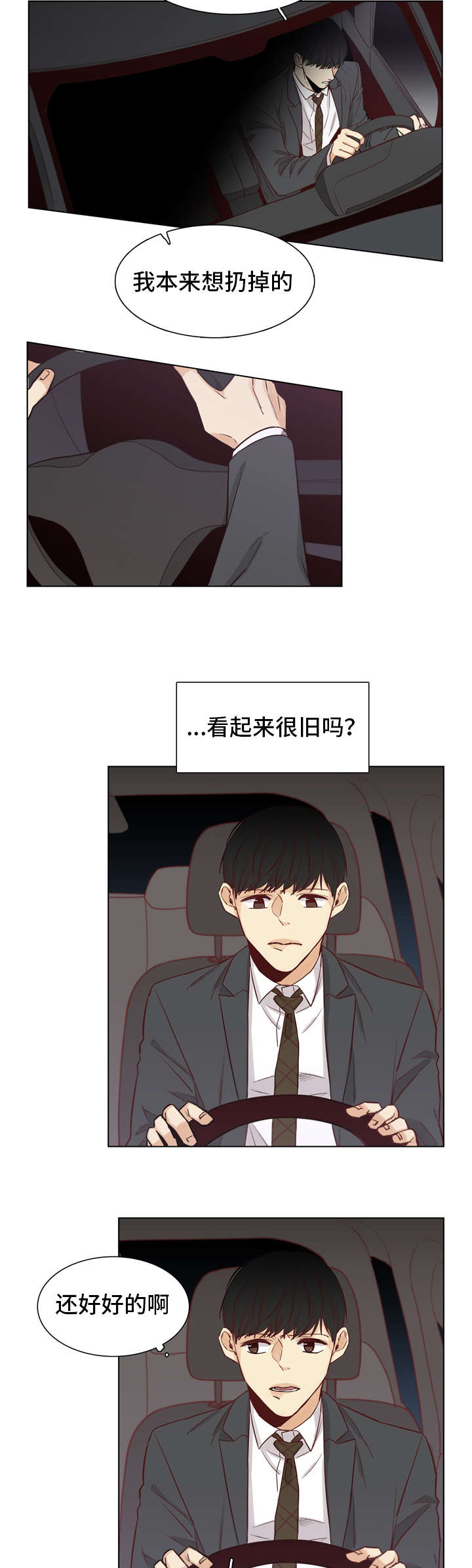 《狐疑》漫画最新章节第29话免费下拉式在线观看章节第【23】张图片