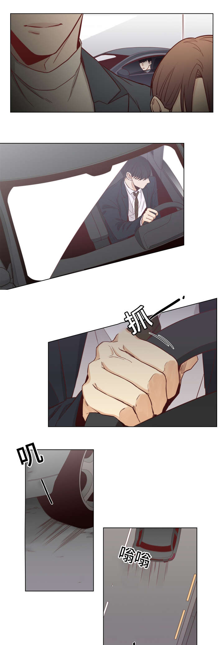 《狐疑》漫画最新章节第13话免费下拉式在线观看章节第【3】张图片