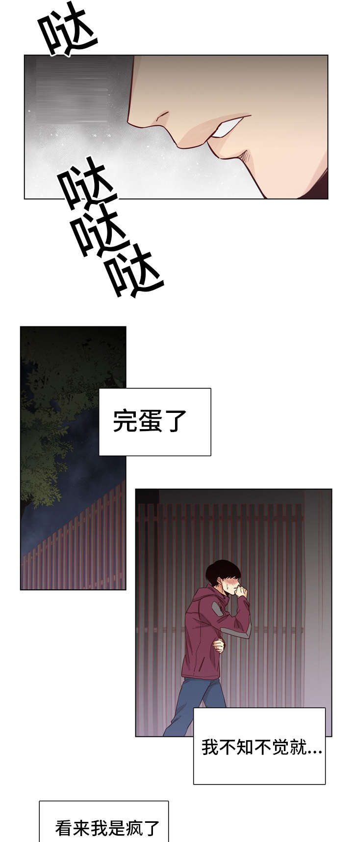 《狐疑》漫画最新章节第15话免费下拉式在线观看章节第【15】张图片