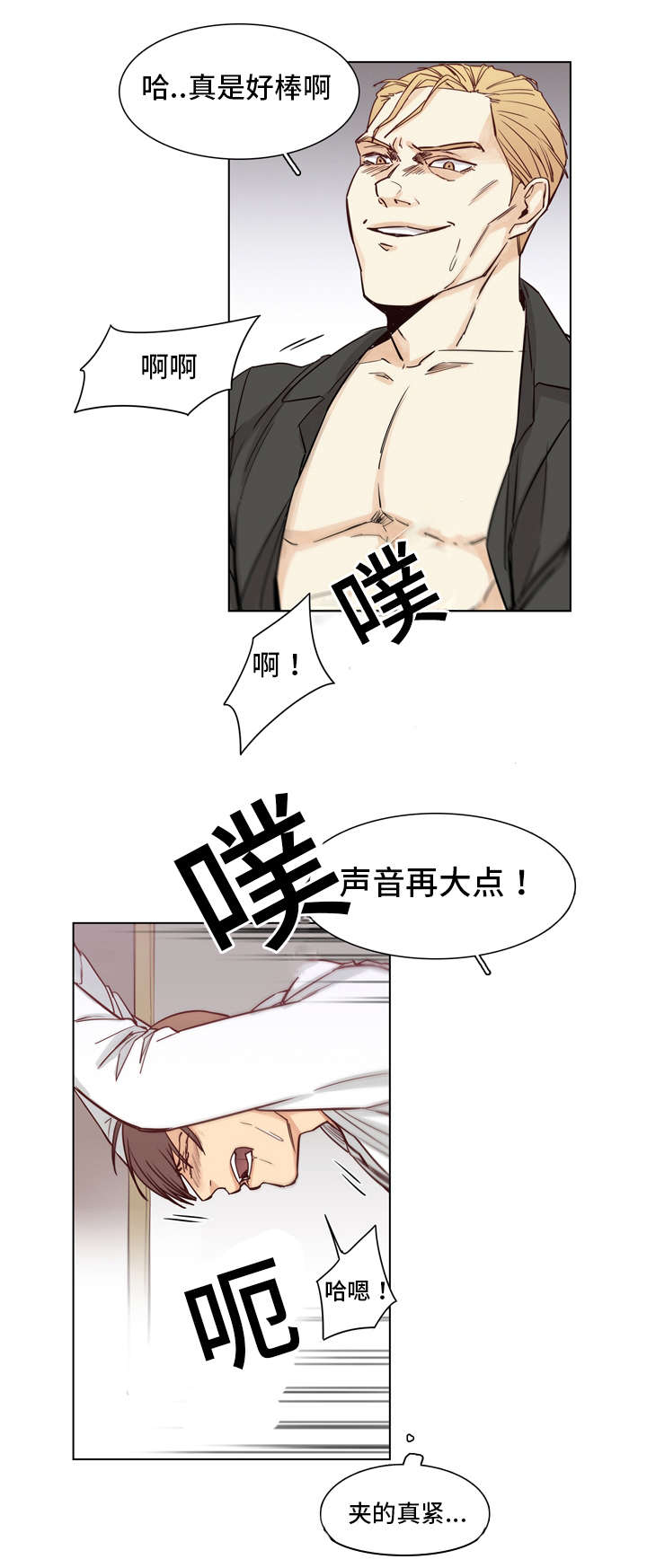 《狐疑》漫画最新章节第4话免费下拉式在线观看章节第【5】张图片