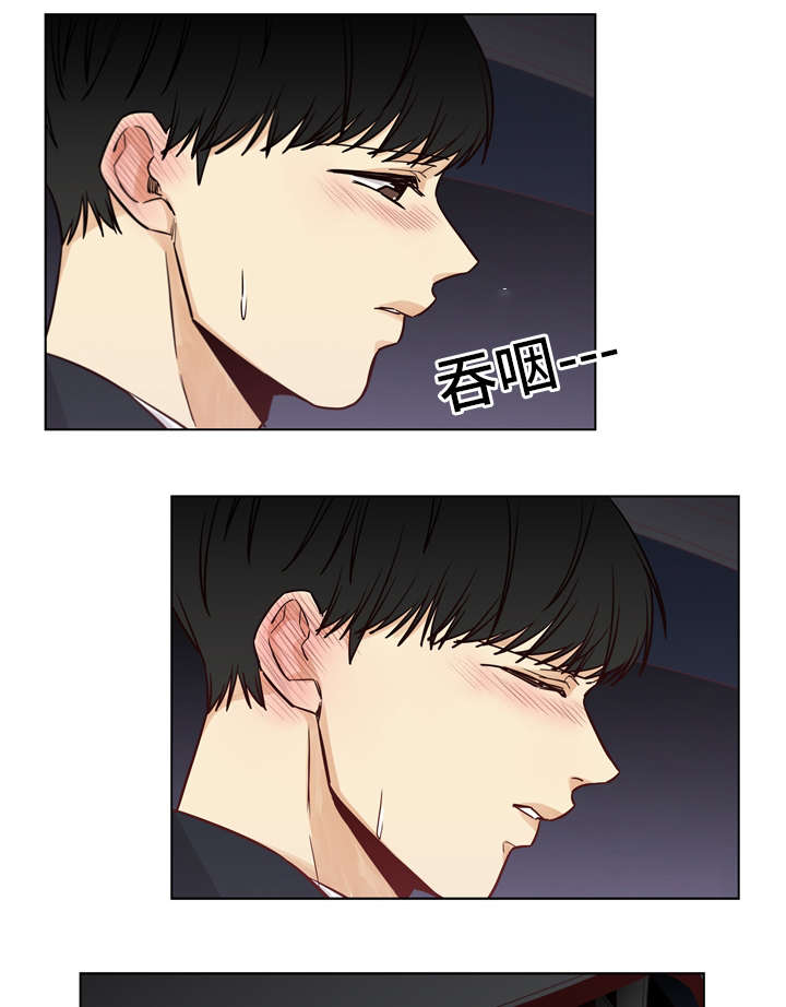 《狐疑》漫画最新章节第20话免费下拉式在线观看章节第【5】张图片