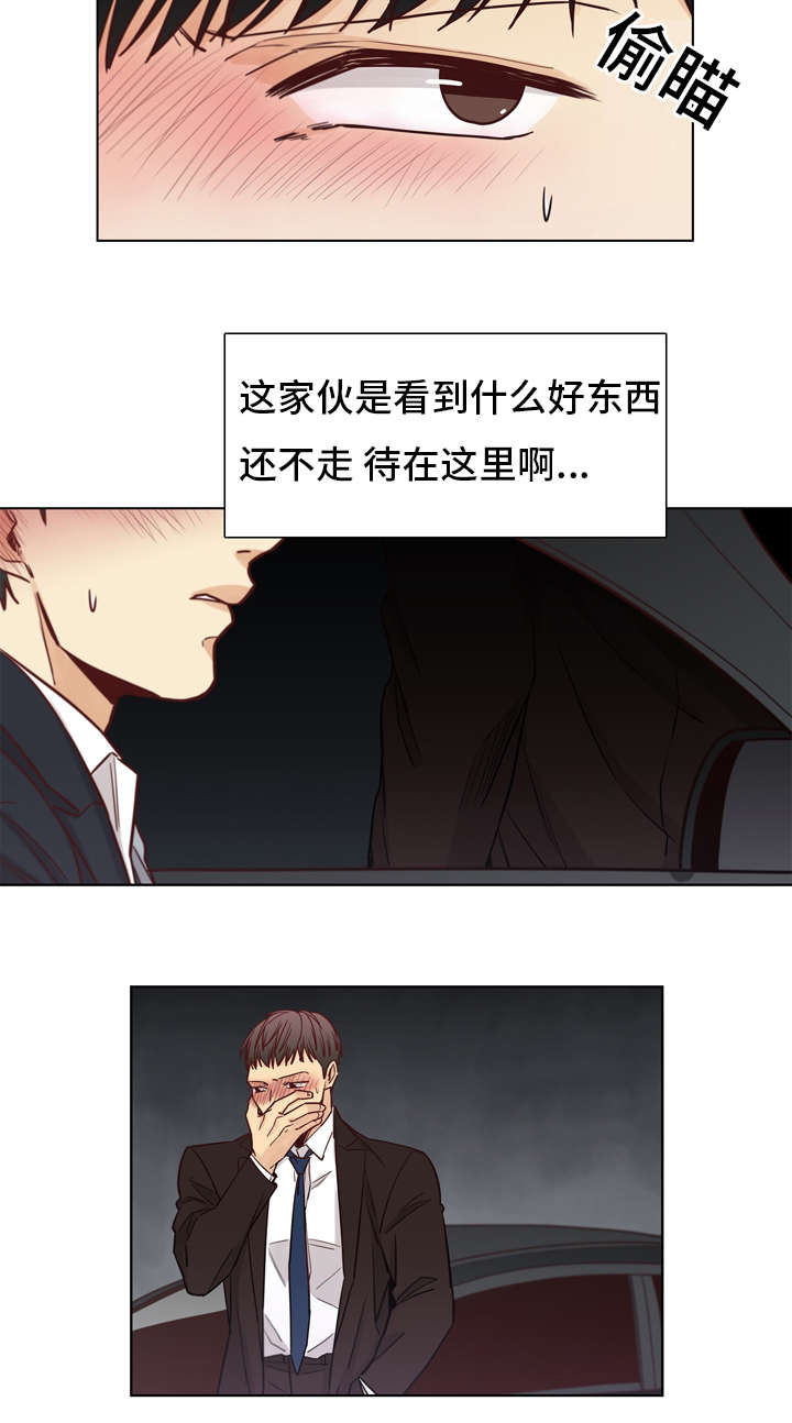 《狐疑》漫画最新章节第20话免费下拉式在线观看章节第【21】张图片