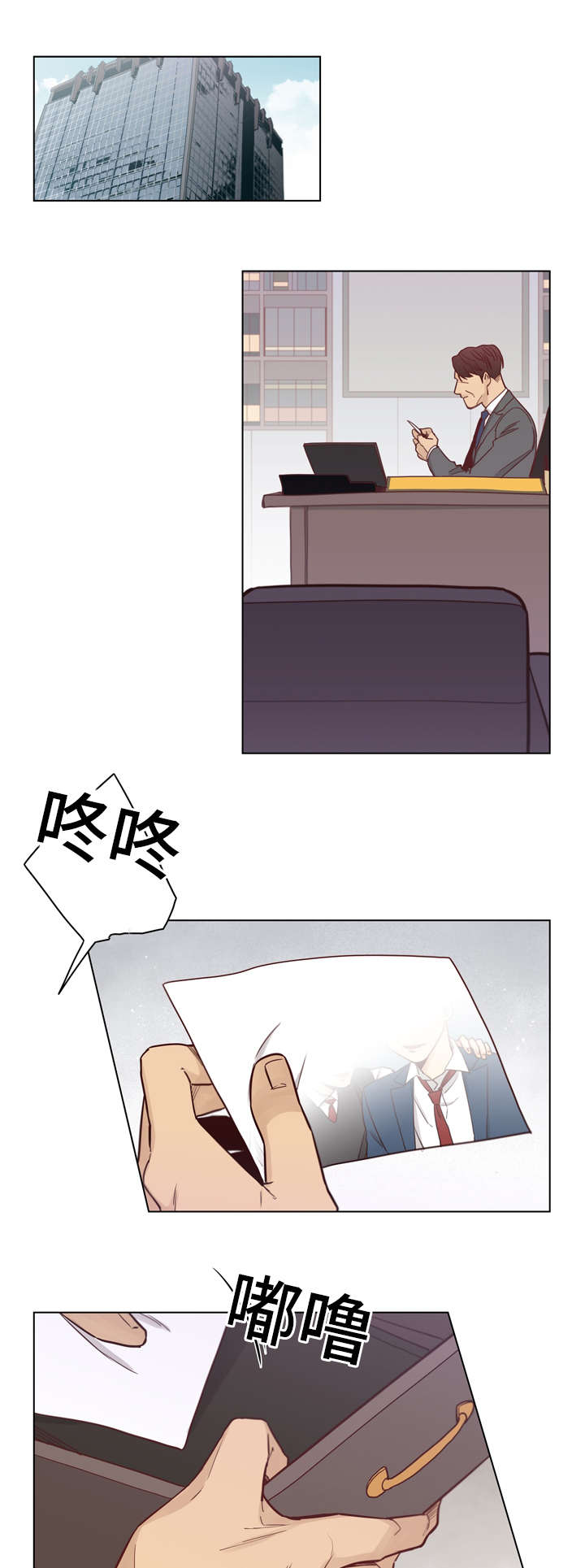 《狐疑》漫画最新章节第31话免费下拉式在线观看章节第【1】张图片