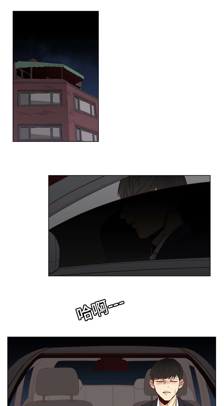 《狐疑》漫画最新章节第20话免费下拉式在线观看章节第【1】张图片