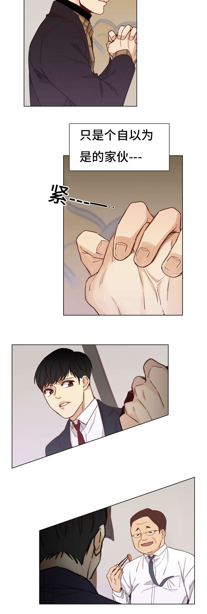 《狐疑》漫画最新章节第16话免费下拉式在线观看章节第【13】张图片