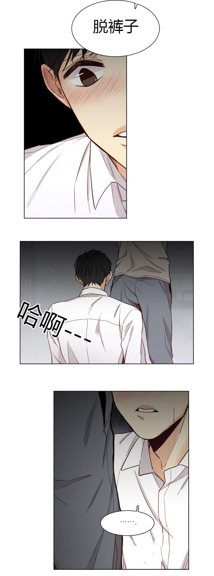 《狐疑》漫画最新章节第25话免费下拉式在线观看章节第【17】张图片