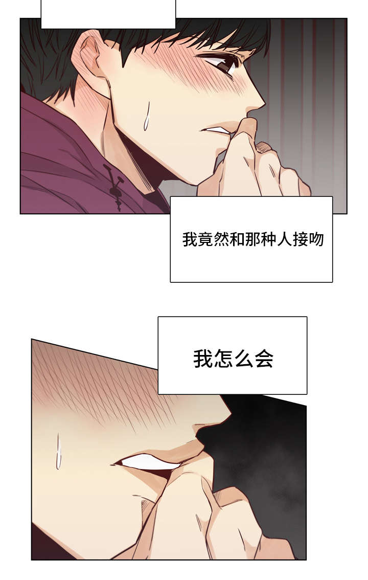 《狐疑》漫画最新章节第15话免费下拉式在线观看章节第【17】张图片