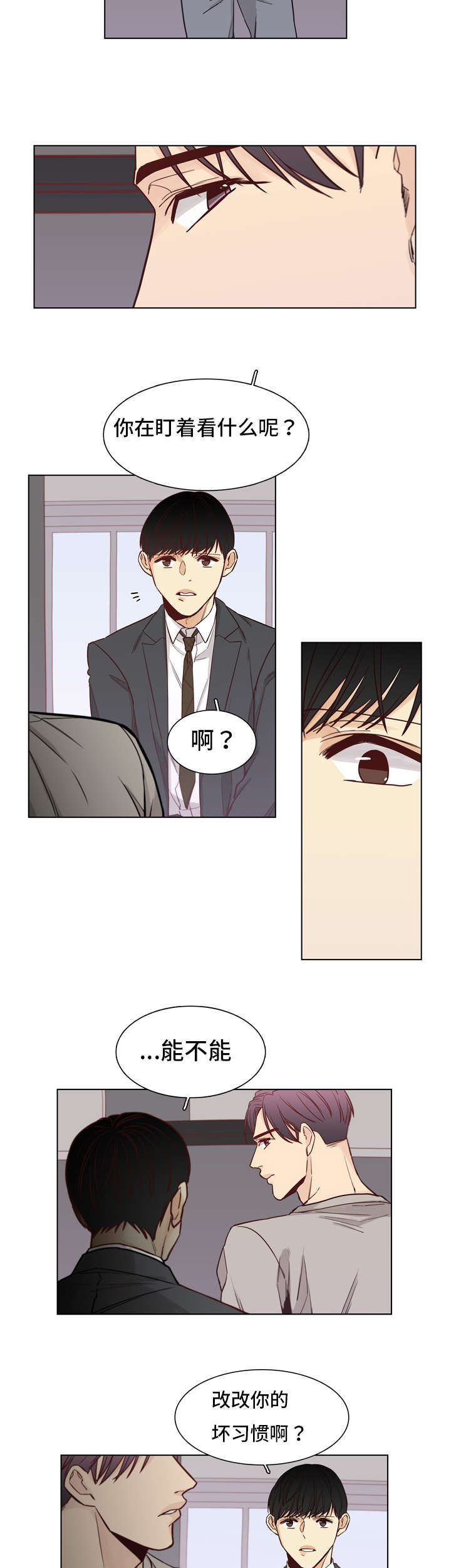 《狐疑》漫画最新章节第23话免费下拉式在线观看章节第【13】张图片