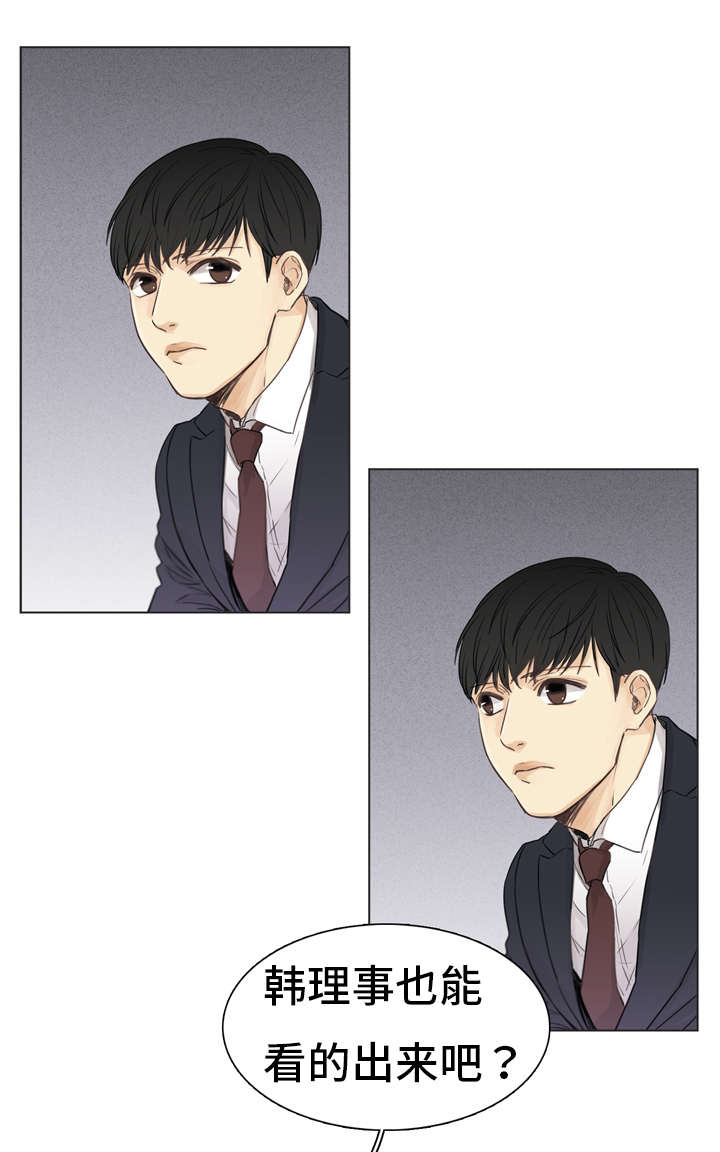 《狐疑》漫画最新章节第2话免费下拉式在线观看章节第【1】张图片