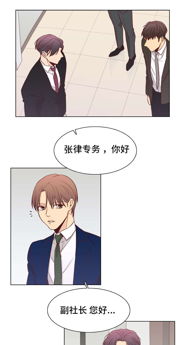 《狐疑》漫画最新章节第29话免费下拉式在线观看章节第【13】张图片