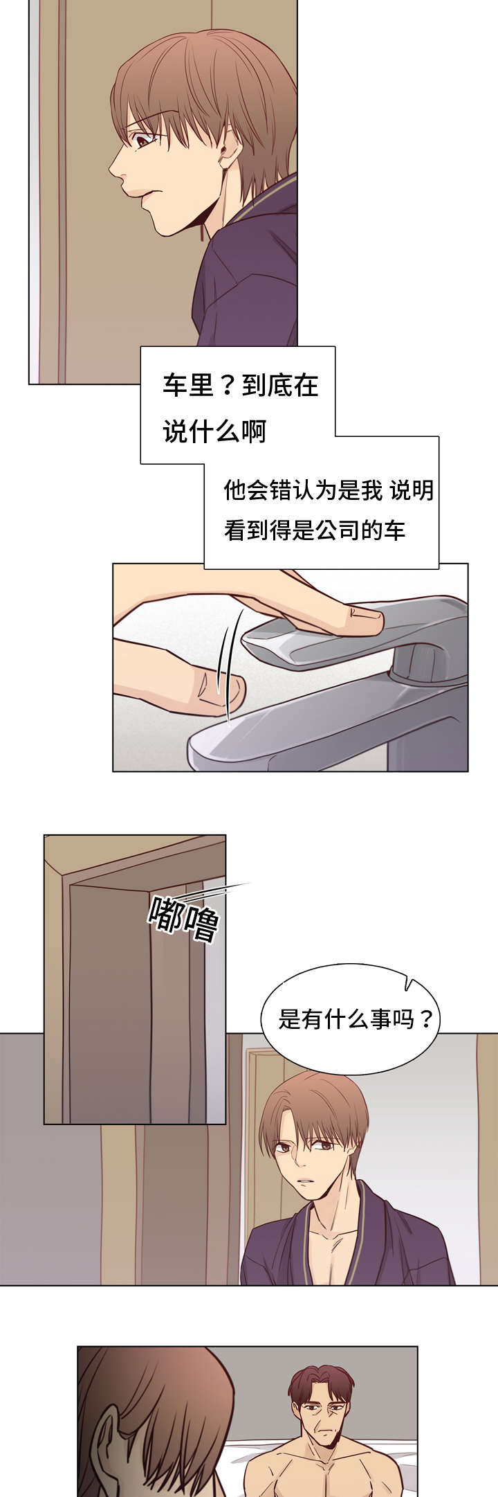 《狐疑》漫画最新章节第19话免费下拉式在线观看章节第【11】张图片