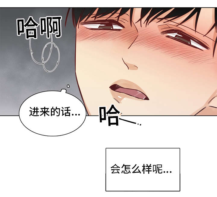 《狐疑》漫画最新章节第20话免费下拉式在线观看章节第【13】张图片
