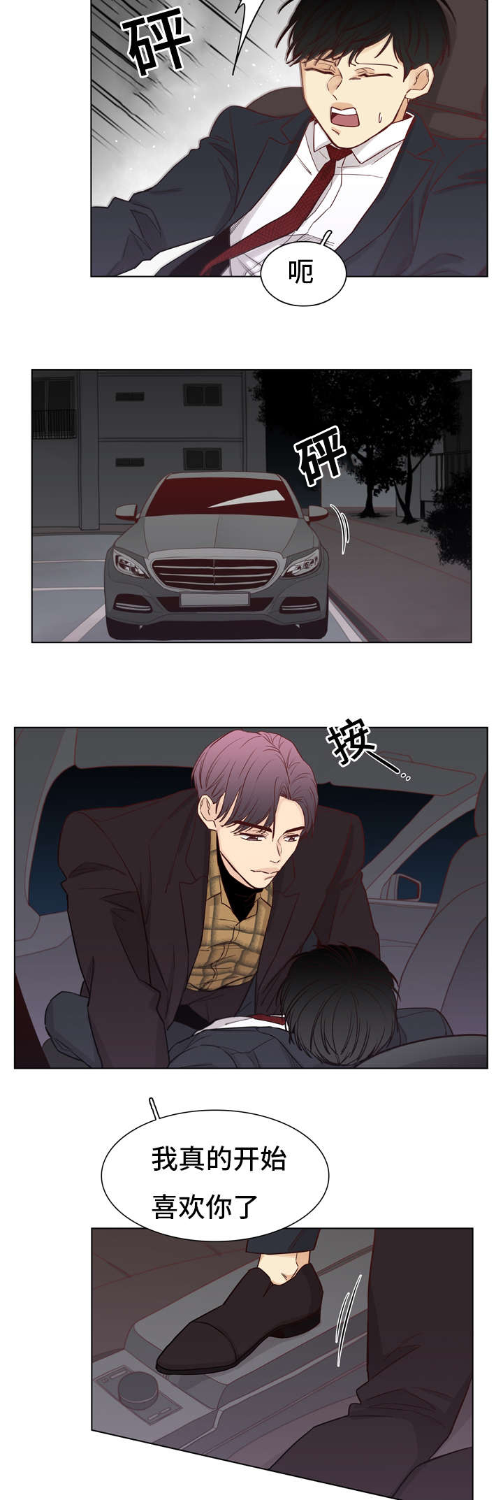 《狐疑》漫画最新章节第17话免费下拉式在线观看章节第【17】张图片