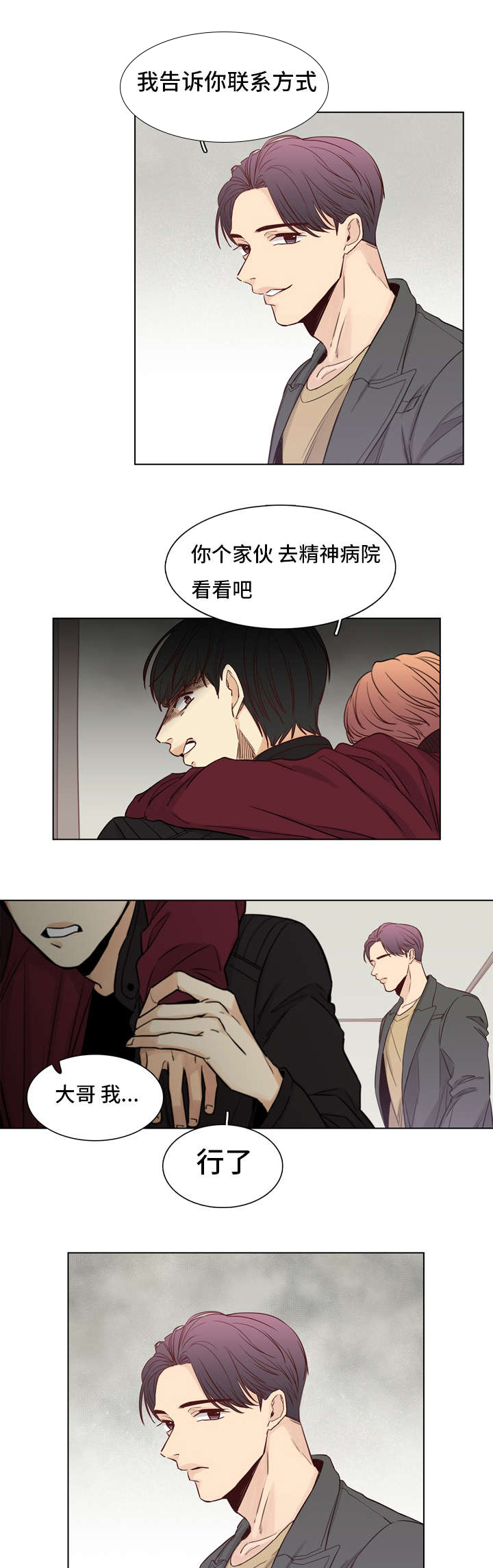 《狐疑》漫画最新章节第10话免费下拉式在线观看章节第【15】张图片